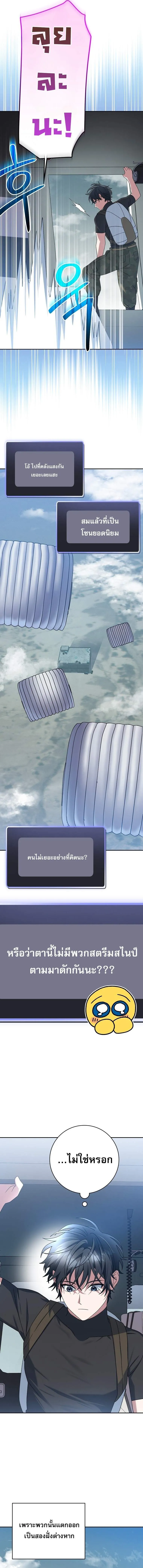 Genius Archer_s Streaming ตอนที่ ตอนที่ 80 รูปที่ 22