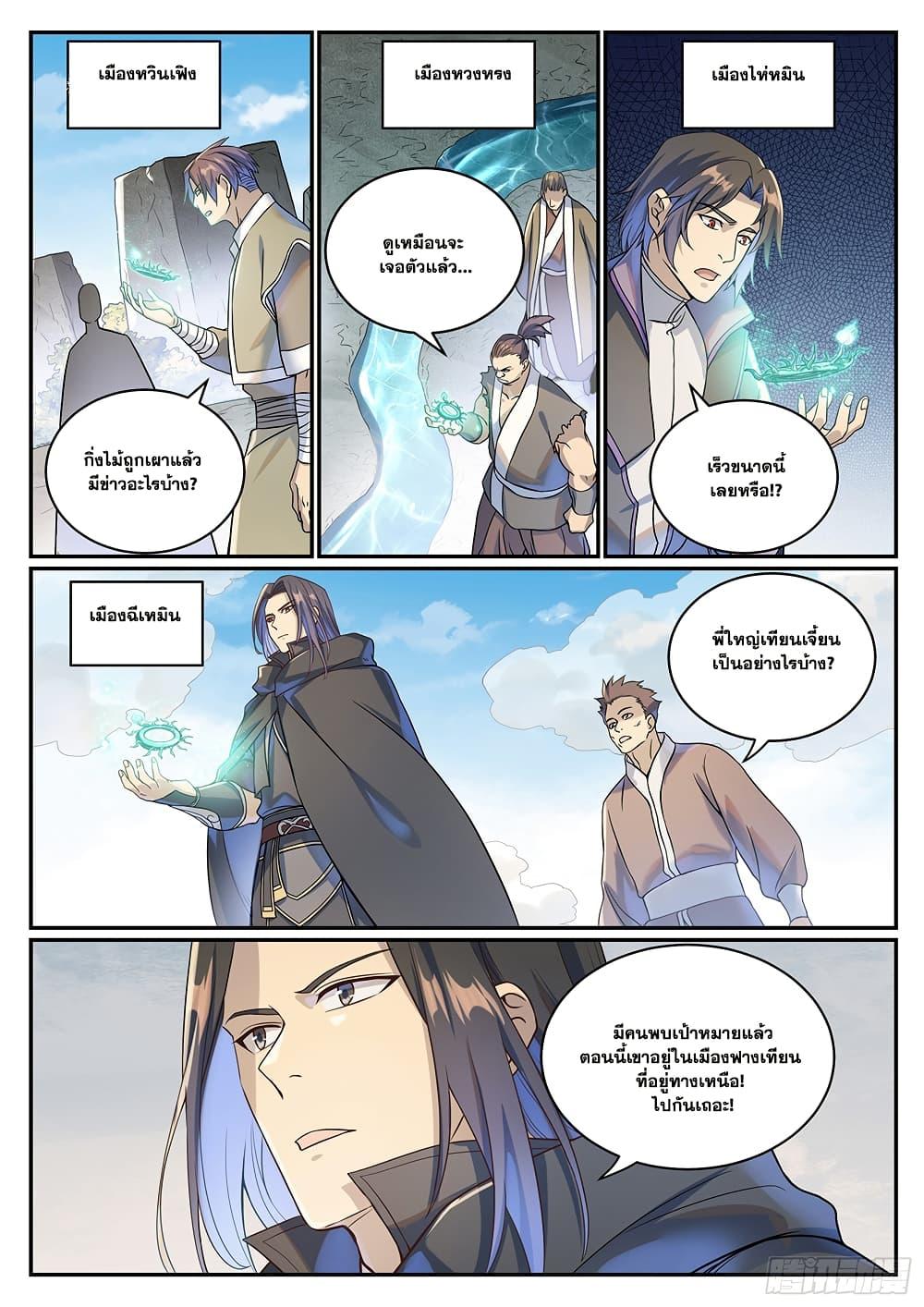 Manga-lc-com อ่านมังงะ อ่านการ์ตูน ออนไลน์ ฟรี Bailian Chengshen ตอนที่ 1 2 3 4 5 6 7 8 9 10 11 12 13 14 ฟรี ไม่มีโฆษณา Manga-lc - อ่าน มังงะ อ่าน การ์ตูน ออนไลน์ อ่านมังงะ ฟรี