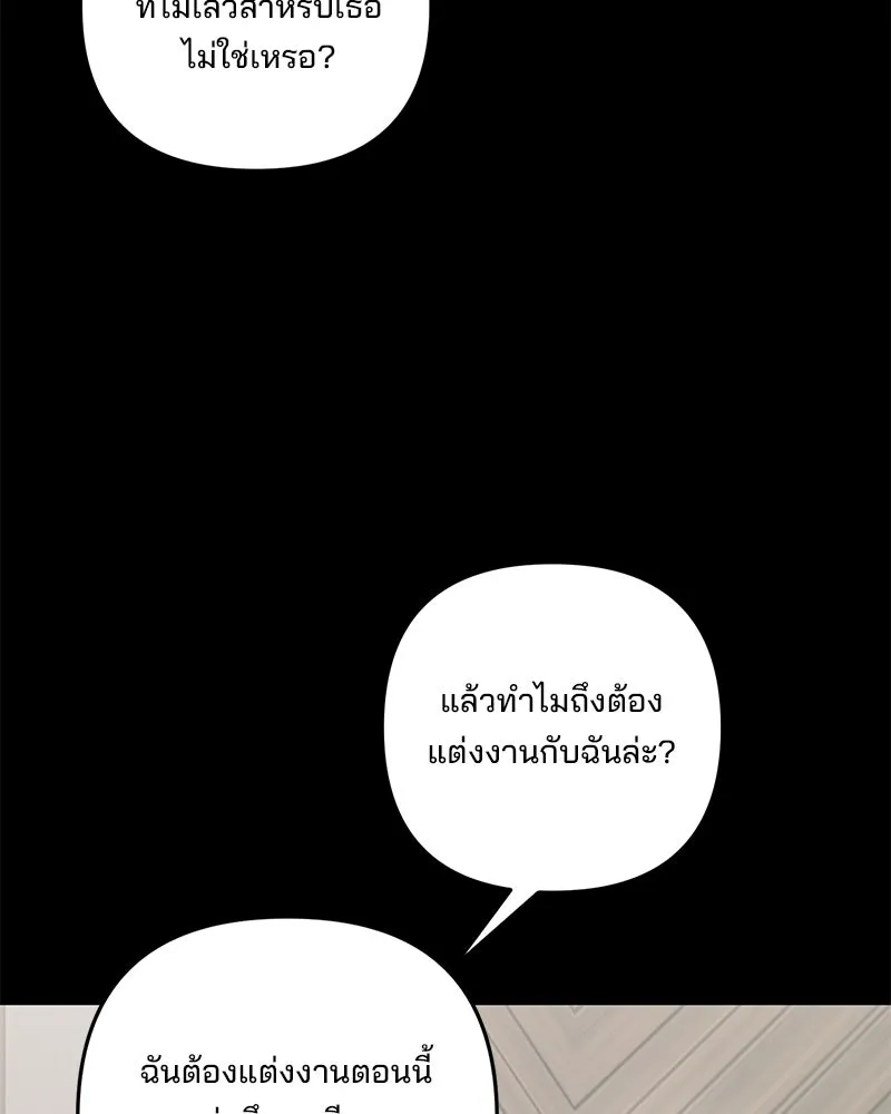สามีที่ไม่ได้ขอ ตอนที่ 49 รูปที่ 25