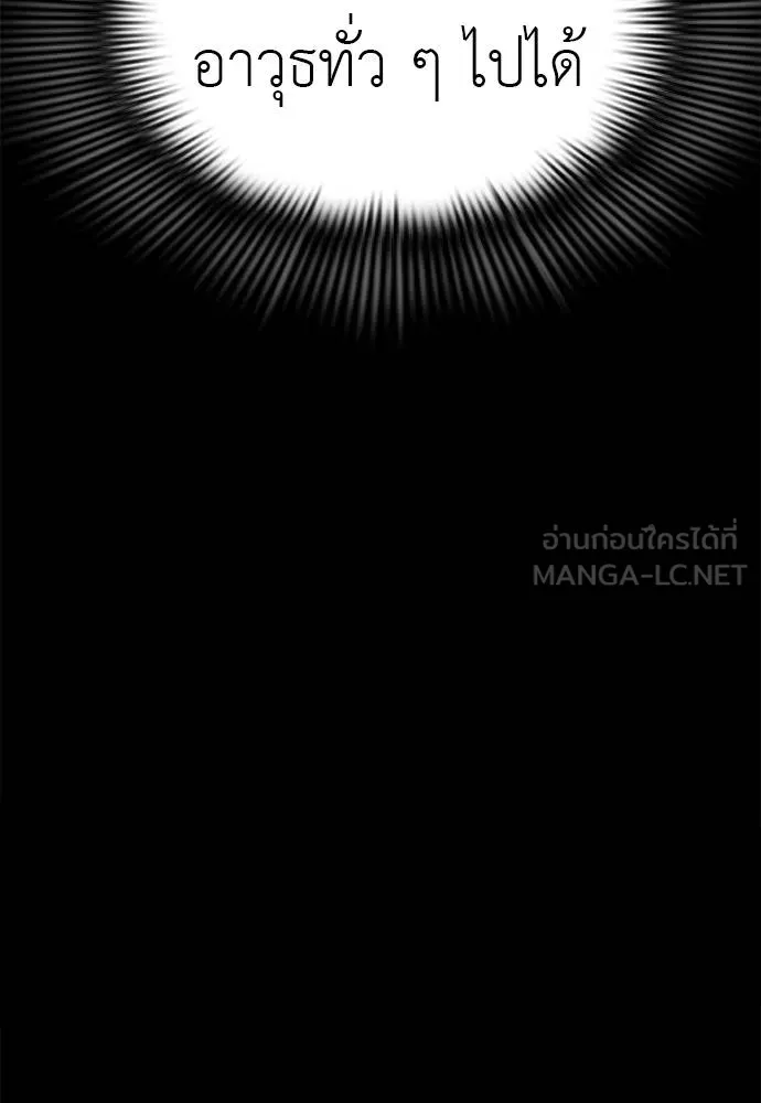 ยมราชลงทัณฑ์ ตอนที่ 66 รูปที่ 12