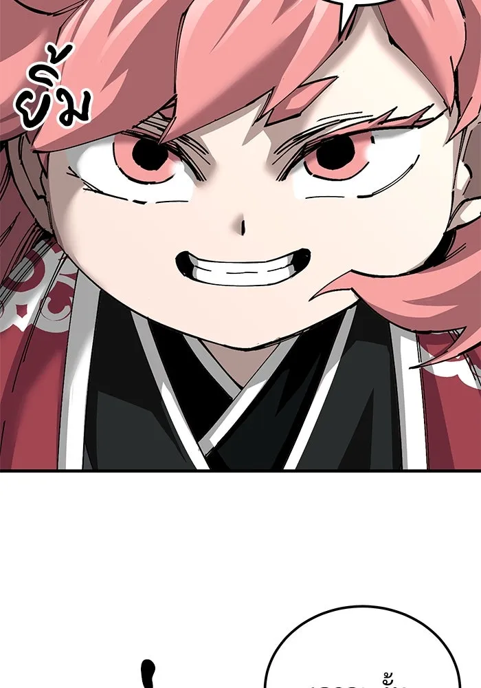 คุณปู่จอมยุทธกับหลานสาวสุดแกร่ง ตอนที่ 80 รูปที่ 50