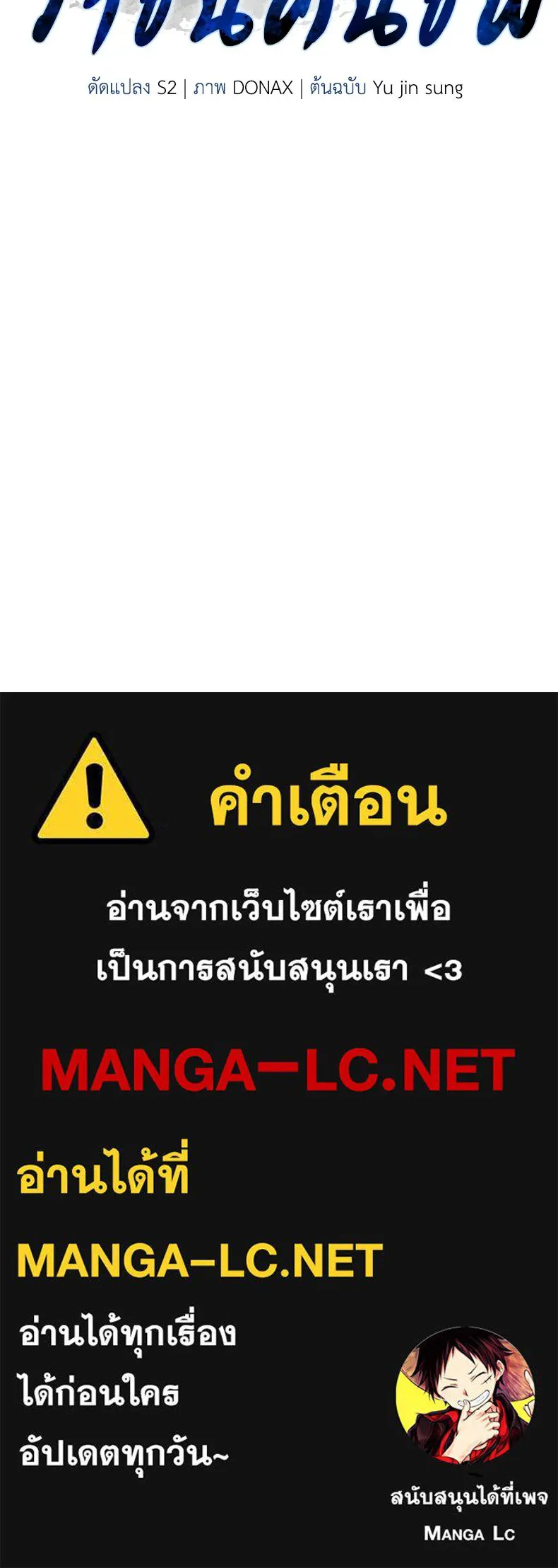 กำปั้นราชันคืนชีพ ตอนที่ 1 รูปที่ 221