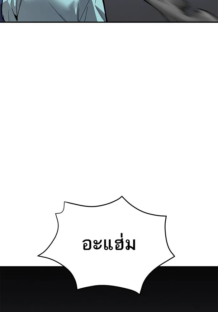 ยอดคนเลเวลทะลุ ตอนที่ 92 ขาวกับดำ รูปที่ 209