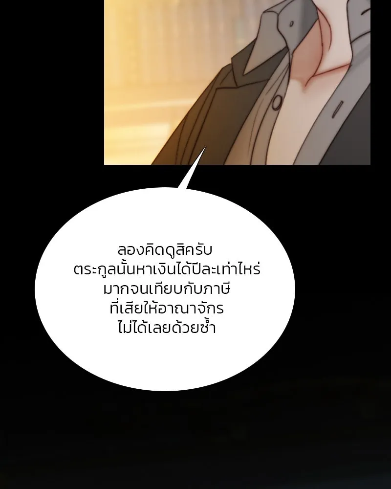 เซเรน่า ตอนที่ 118 รูปที่ 20