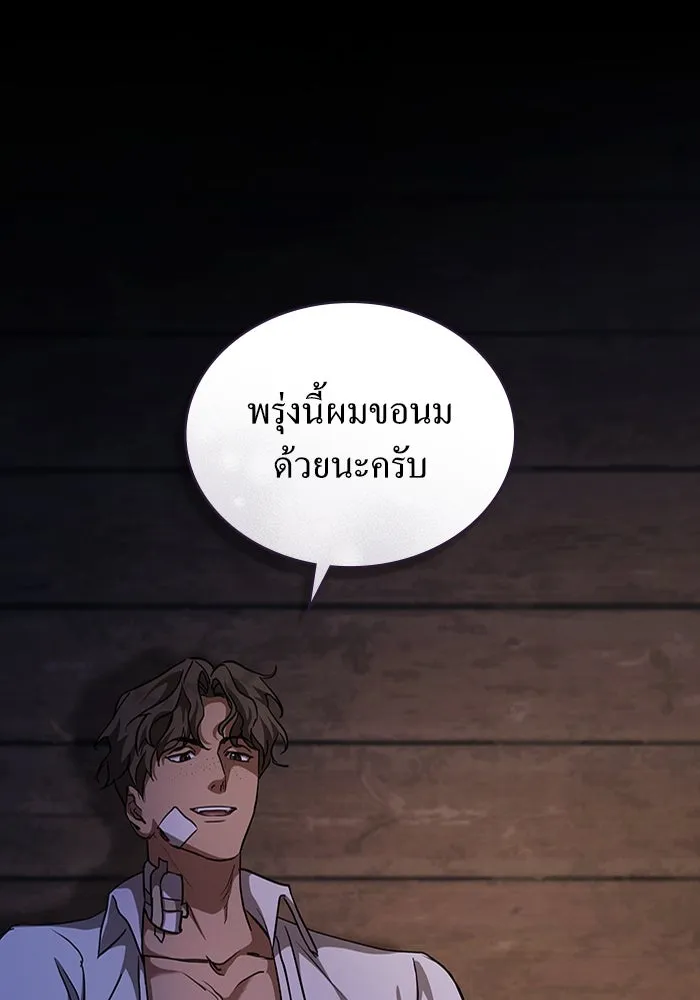 กู้ชีวิตลิขิตท่านเอิร์ล ตอนที่ 48 รูปที่ 58