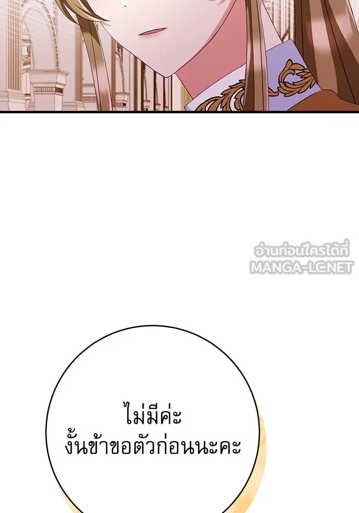 นางร้ายที่ไหนจะมีคุณธรรม ตอนที่ 79 รูปที่ 24