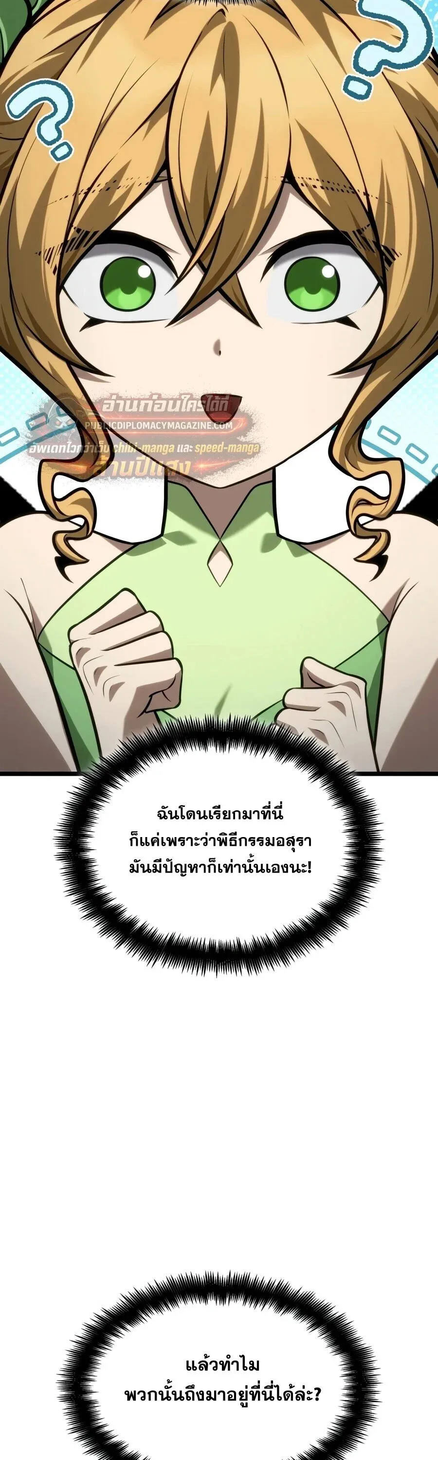 Infinite Mage จอมเวทไร_ข_ดจำก_ด ตอนที่ ตอนที่ 170 รูปที่ 9