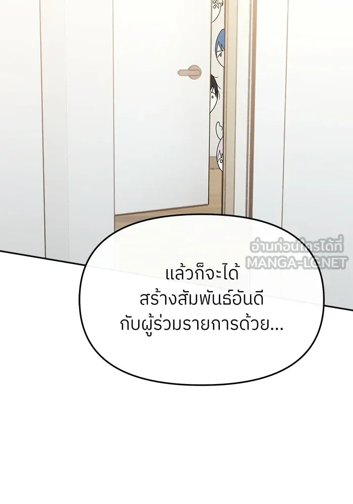 ย้อนเวลามาเป็นมักเน่ ตอนที่ 66 รูปที่ 78