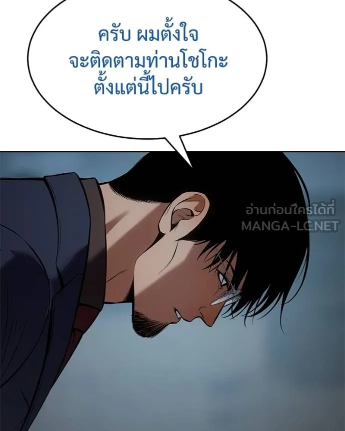 Baek XX ตอนที่ 105 รูปที่ 45