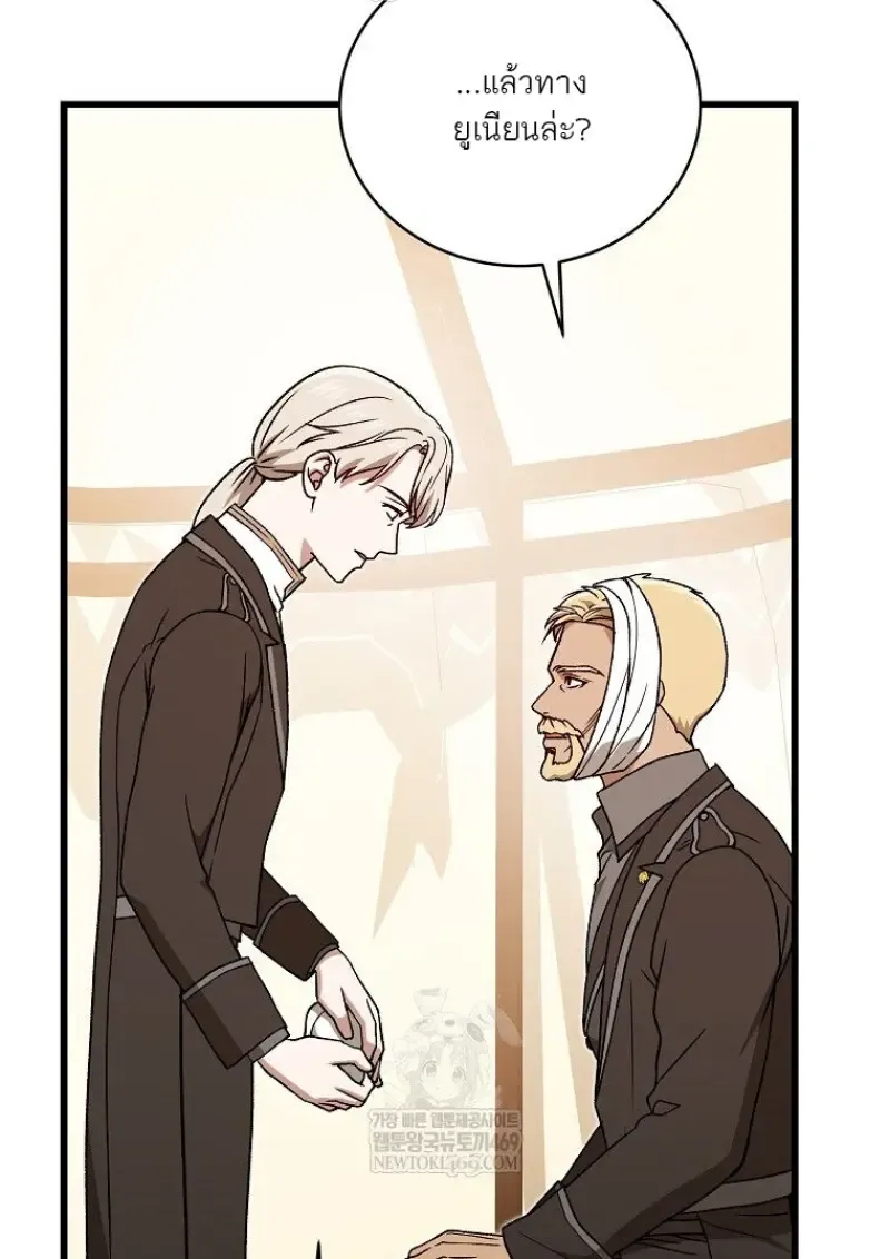 Concept Grasping Magic Genius ตอนที่ ตอนที่ 52 รูปที่ 32