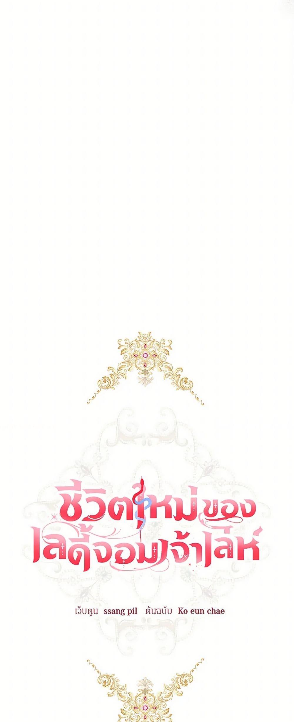 Manga-lc-com อ่านมังงะ อ่านการ์ตูน ออนไลน์ ฟรี The Heiress’s Double Life ตอนที่ 1 2 3 4 5 6 7 8 9 10 11 12 13 14 ฟรี ไม่มีโฆษณา Manga-lc - อ่าน มังงะ อ่าน การ์ตูน ออนไลน์ อ่านมังงะ ฟรี