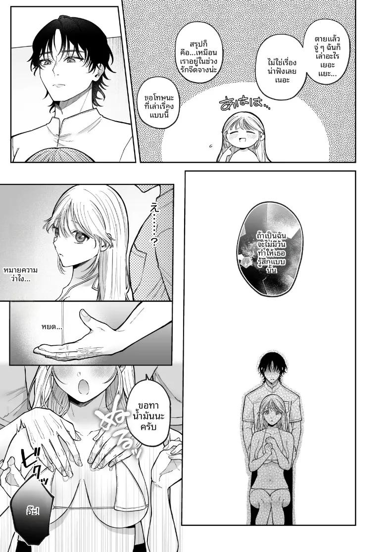 Doujin-Lc- อ่าน โดจิน มังฮวา เกาหลี ญี่ปุ่น จีน แปลไทย เเฟนเก่าที่ร้านนวด (Hoshina Mimiwo) ตอนที่ 1 2 3 4 5 6 7 8 9 10 11 12 13 14 ฟรี ไม่มีโฆษณา อ่าน โดจิน Manhwa เกาหลี ญี่ปุ่น จีน เรามีครบ คัดมาให้เน้นๆ โดจิน 18+ รับประกันความฟินโดย  Doujin Lc