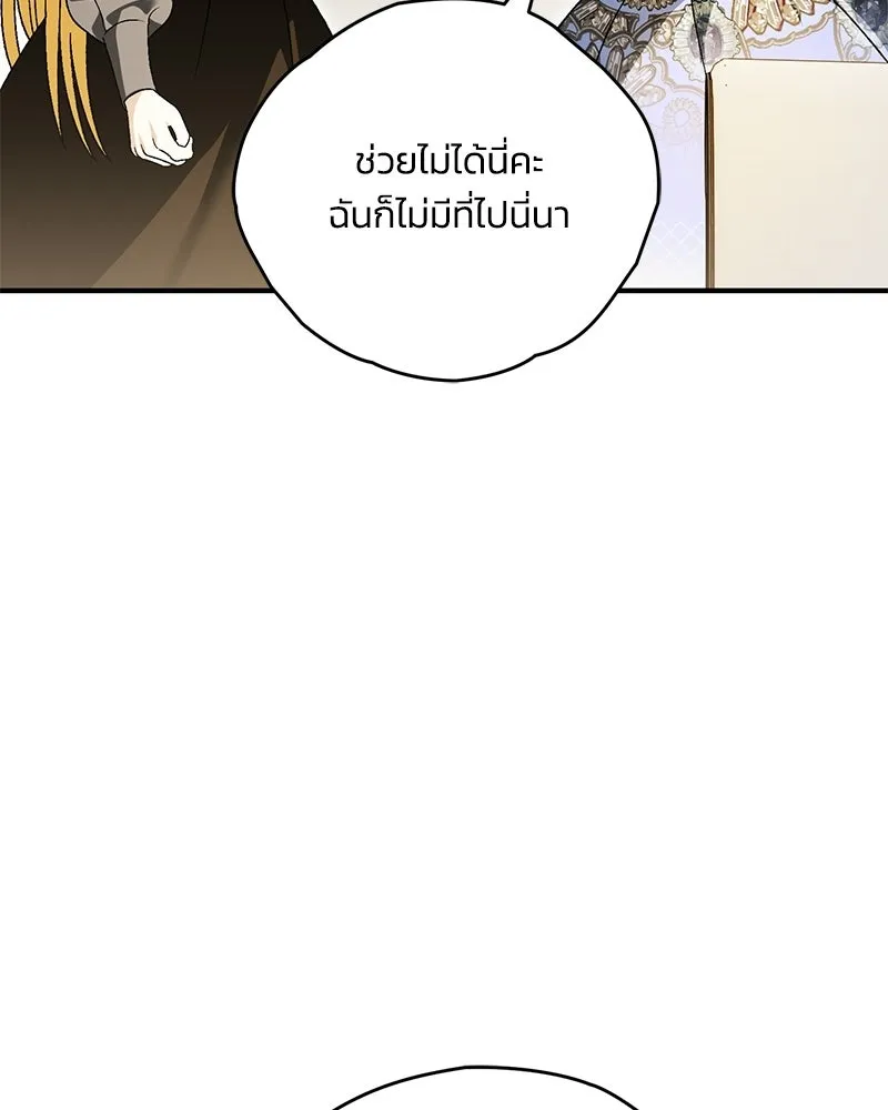 จุ๊บรัก คุณหมาป่า ตอนที่ 32 รูปที่ 89