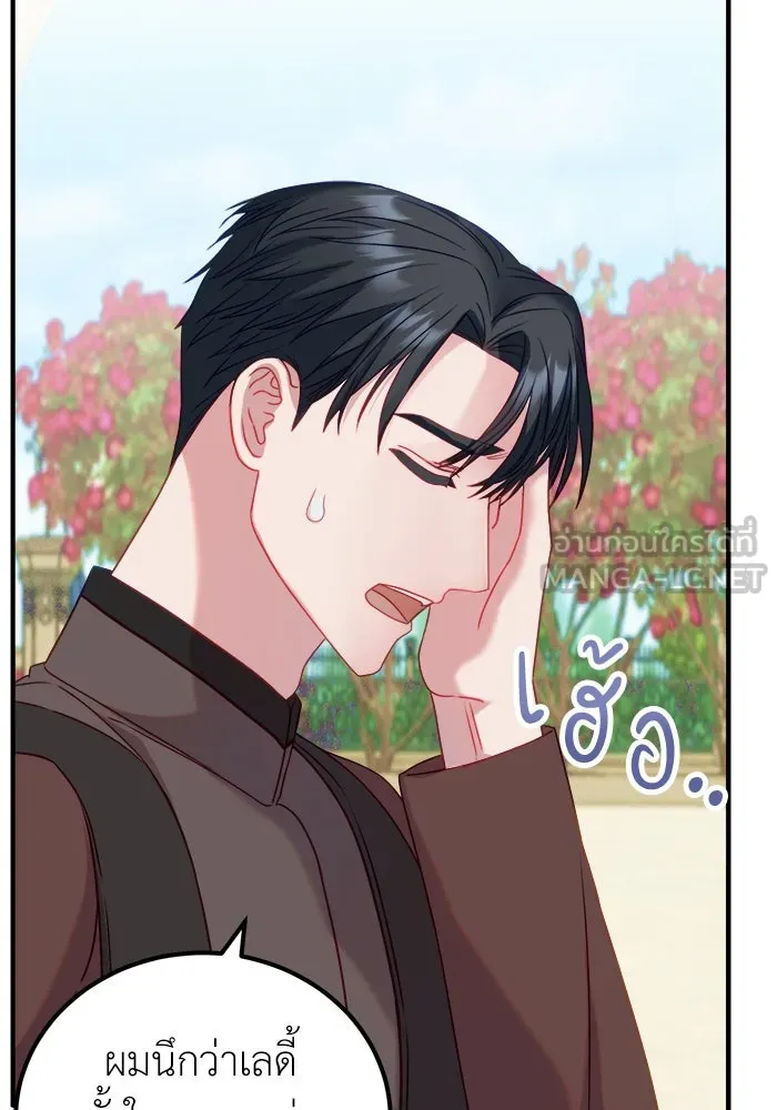 ครอบครัวพรรค์นั้น ฉันไม่มีวันกลับไป ตอนที่ 15 รูปที่ 102