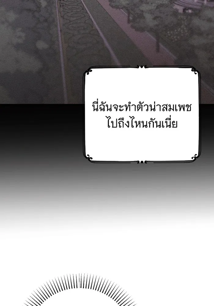 จำเลยหัวใจ ตอนที่ 31 รูปที่ 130