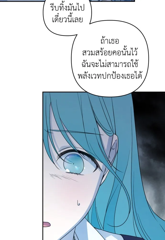 เลดี้มินต์ ตอนที่ 44 รูปที่ 41