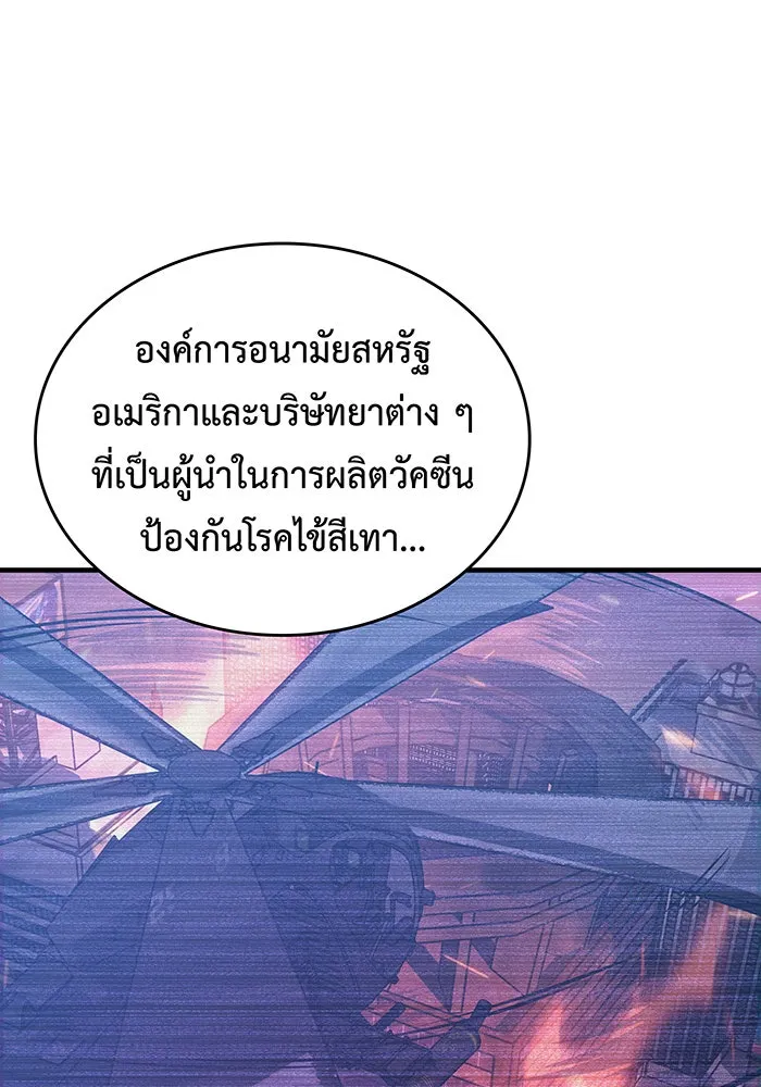 เกิดใหม่พร้อมพลังแห่งราชัน ตอนที่ 109 รูปที่ 169