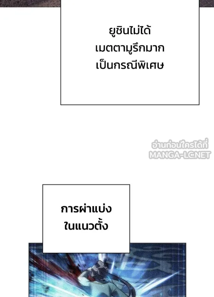 คืนแห่งโทแกบี ตอนที่ 65 รูปที่ 6