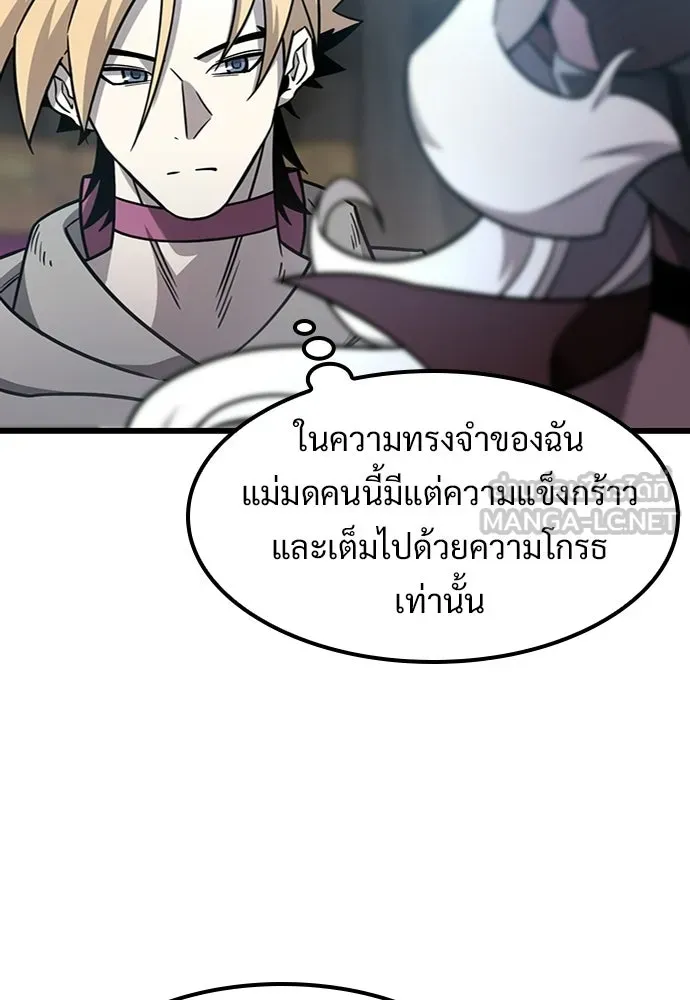 วิถีชาวนาของราชาปีศาจ ตอนที่ 68 รูปที่ 27