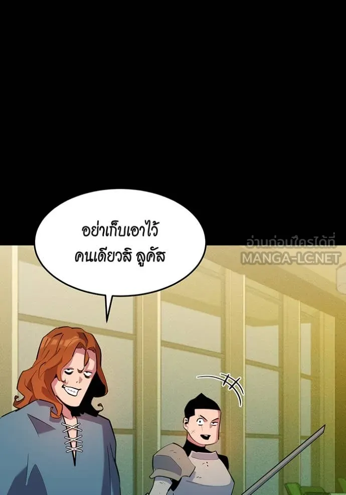 แยกร่าง ล่าอัตโนมัติ ตอนที่ 163 รูปที่ 157