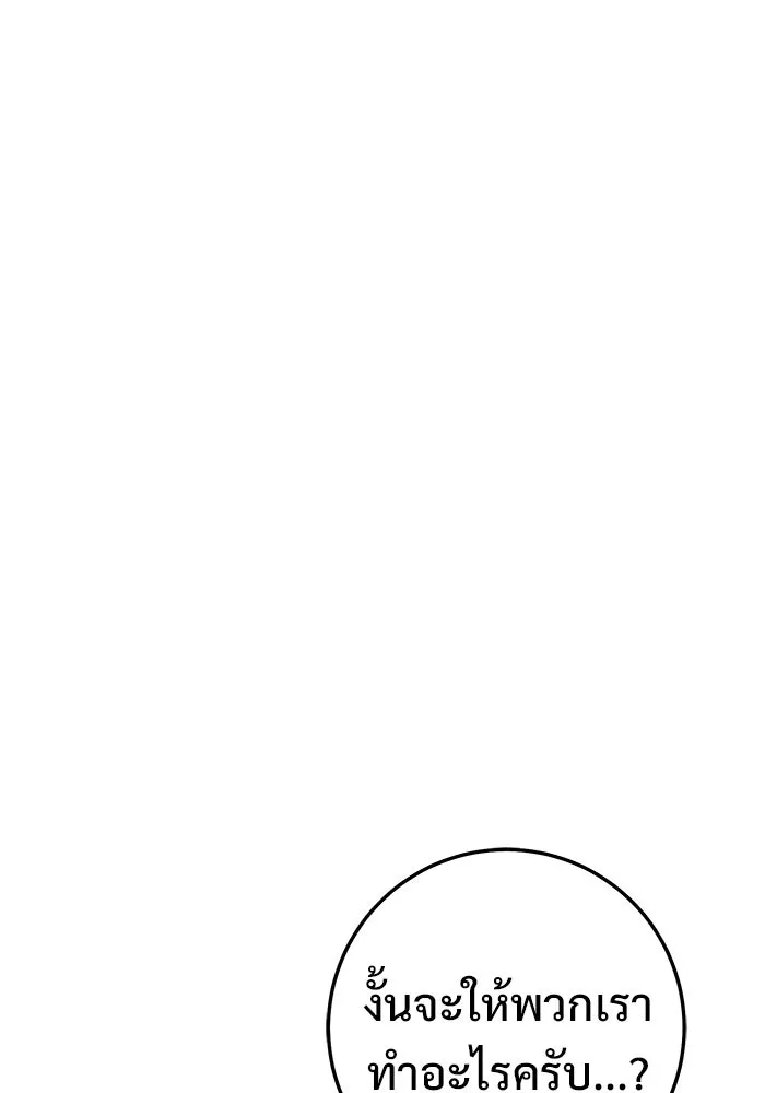 ราชินีนักบู๊ ตอนที่ 57 รูปที่ 175