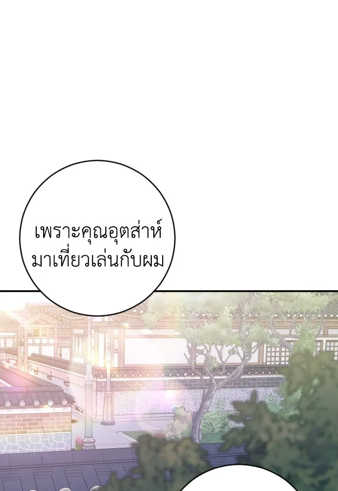 รักไร้ราคา ตอนที่ 50 รูปที่ 73