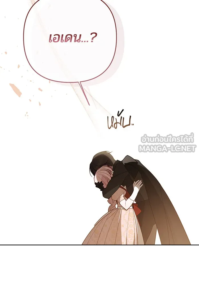 หนูน้อยทรราช ตอนที่ 84 รูปที่ 57