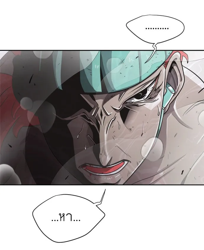 ยุคแห่งยอดมนุษย์ ตอนที่ 13 รูปที่ 47