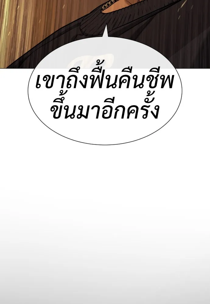 นักฆ่าย้อนวัย ตอนที่ 70 รูปที่ 20