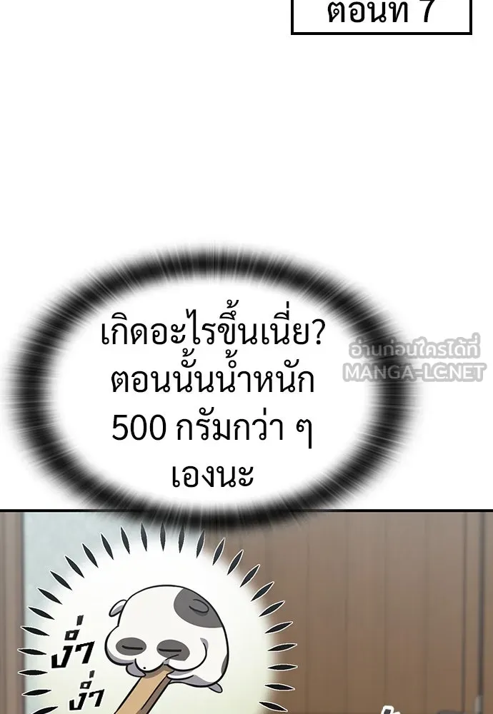 คลินิกสัตว์ต่างโลกของคิมโอจิน ตอนที่ 10 รูปที่ 78
