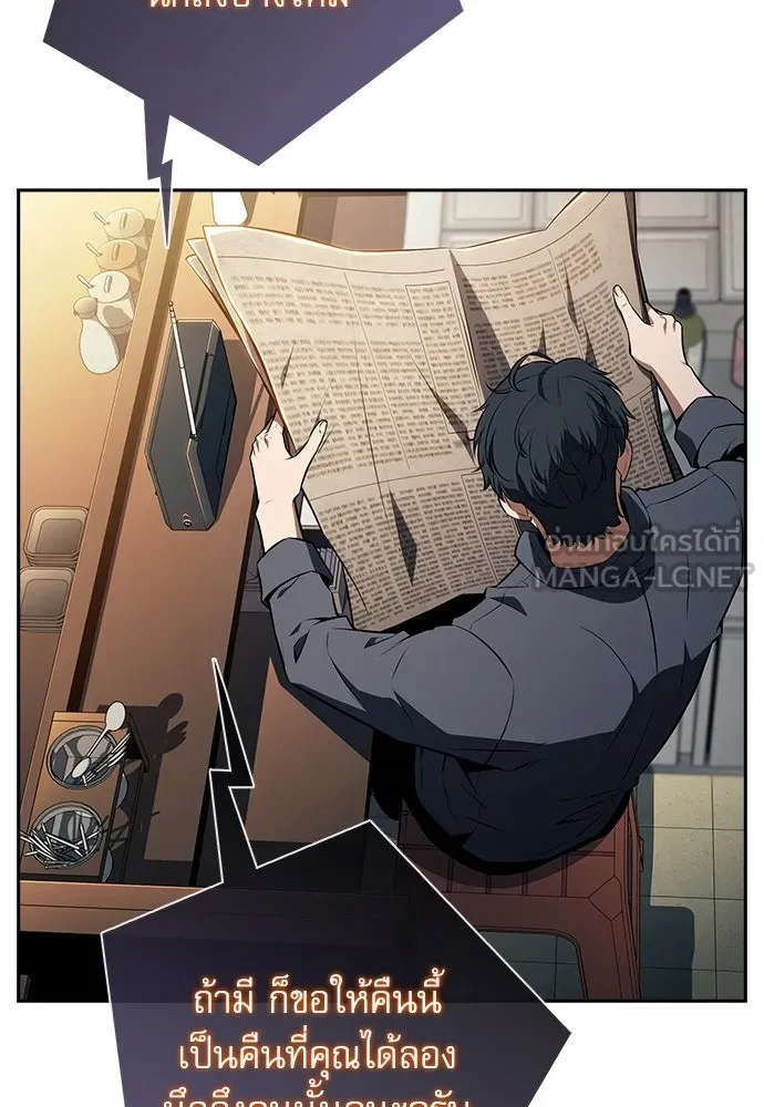 ครัวผู้กล้าท้าให้ชิม ตอนที่ 32 รูปที่ 108