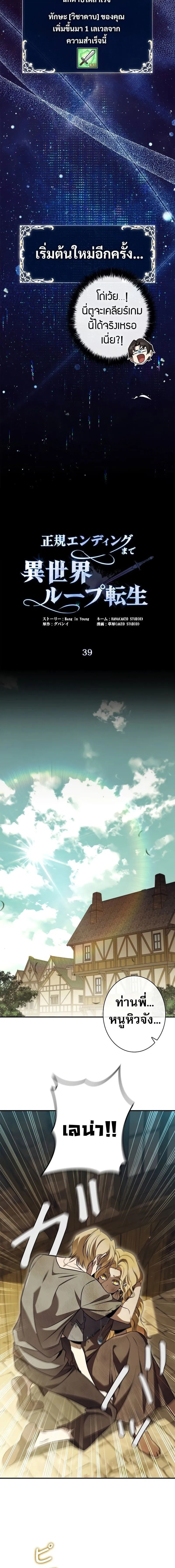 Raising the Princess to Overcome Death ตอนที่ ตอนที่ 39 รูปที่ 10