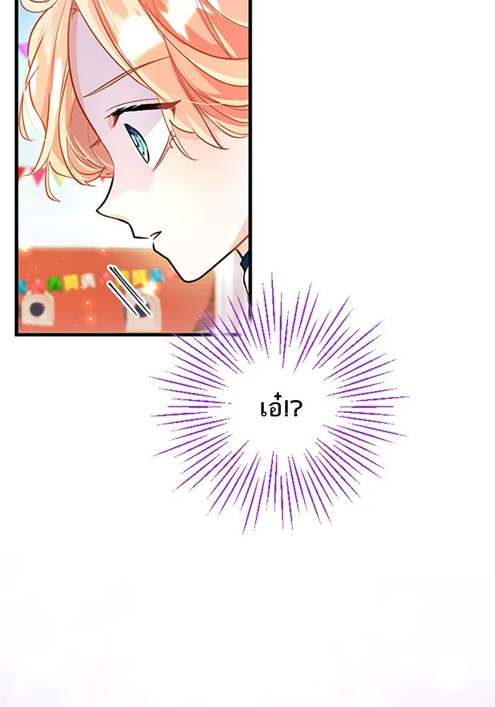 คุณหนูย้อนเวลามาเป็นอัศวิน ตอนที่ 88 รูปที่ 32