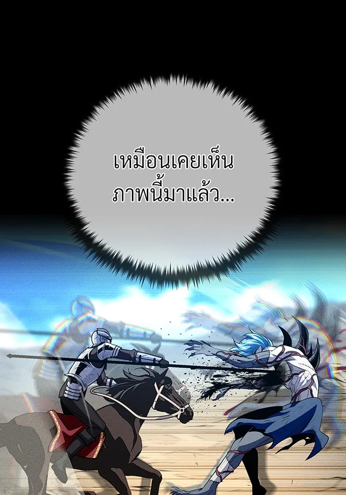 จอมเวทเกิดใหม่ในรอบ 66666 ปี ตอนที่ 144 รูปที่ 65