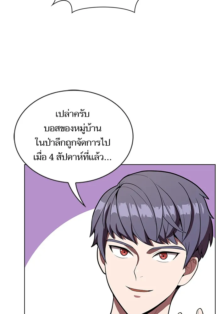 ผู้เล่นขั้นเทพแห่งหอคอยฝึกสอน ตอนที่ 12 รูปที่ 85
