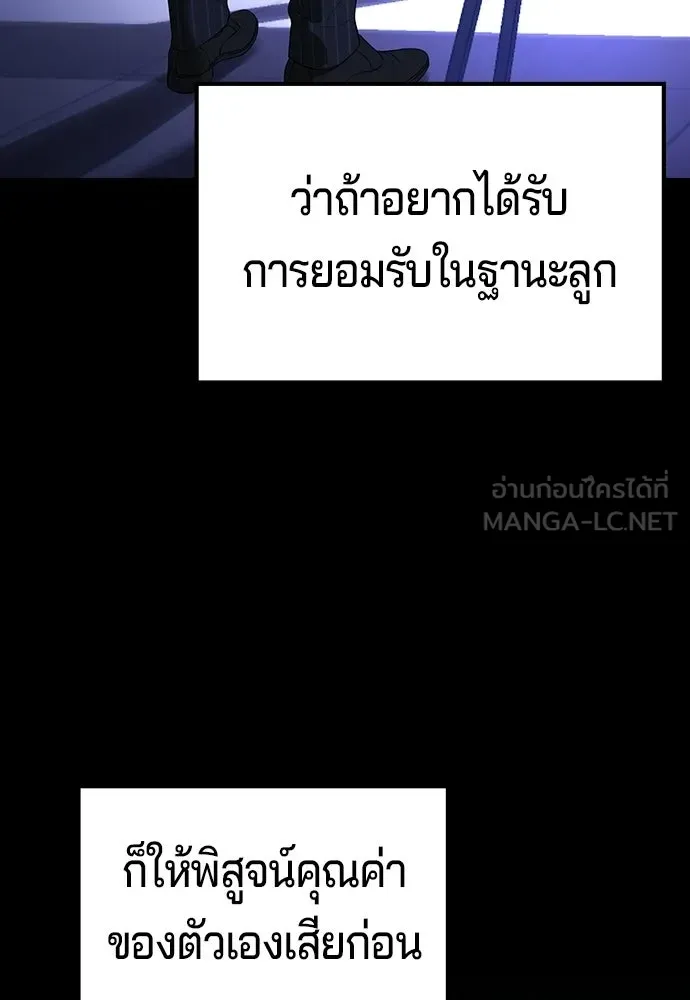 คูเซรา ตอนที่ 76 รูปที่ 117