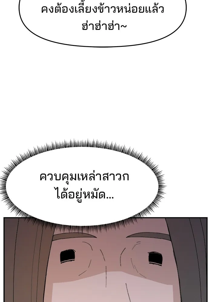 ห้องเรียนสาวแสบ ตอนที่ 74 รูปที่ 107