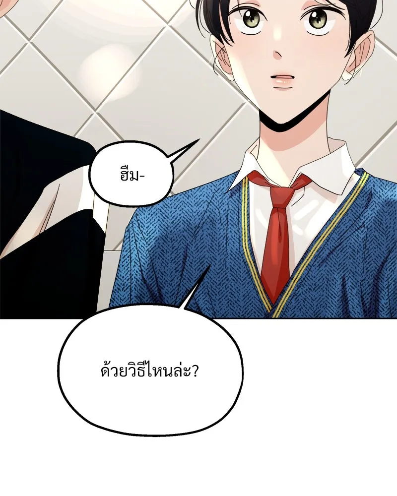 Pyramid Game เกมพีระมิด ตอนที่ 55 รูปที่ 56