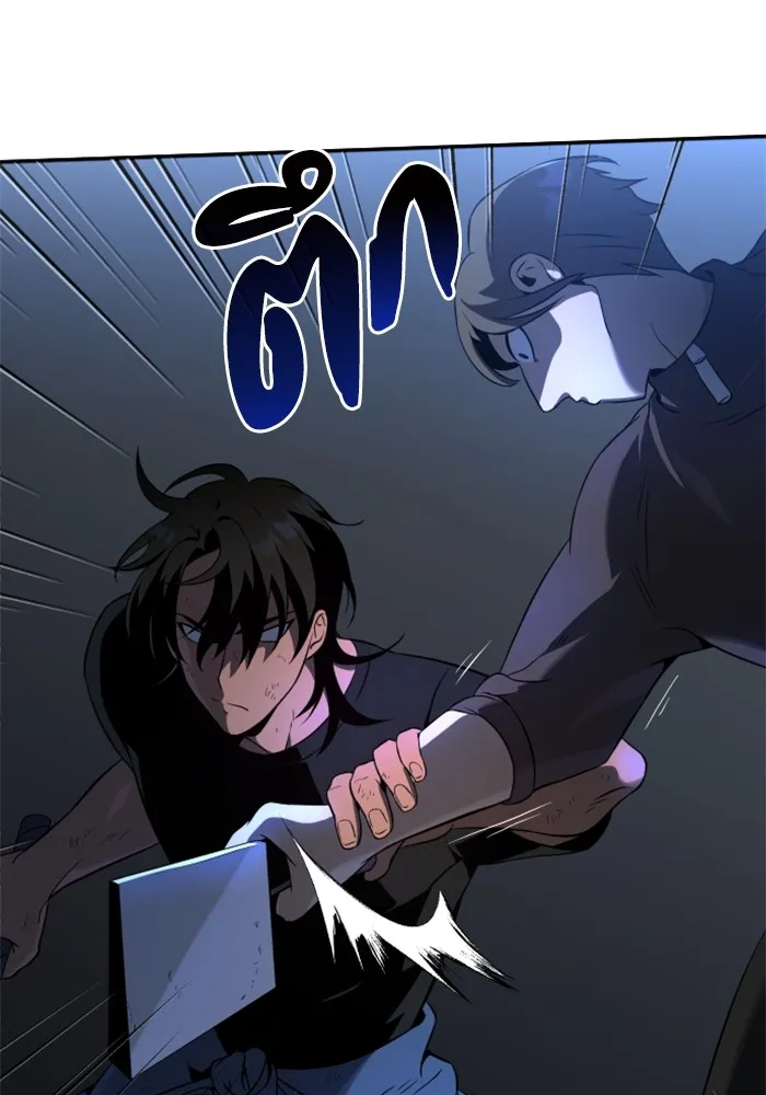 อดีตบอสหอคอย ตอนที่ 3 รูปที่ 52