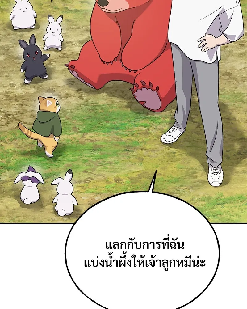 ปลูกผักพิชิตหอคอย ตอนที่ 28 รูปที่ 106