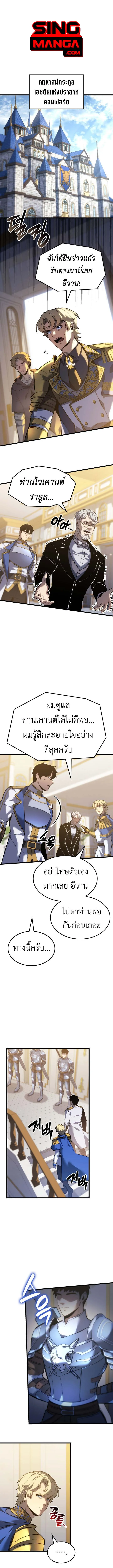 The Count_s Youngest Son is A Player ตอนที่ ตอนที่ 117 รูปที่ 1