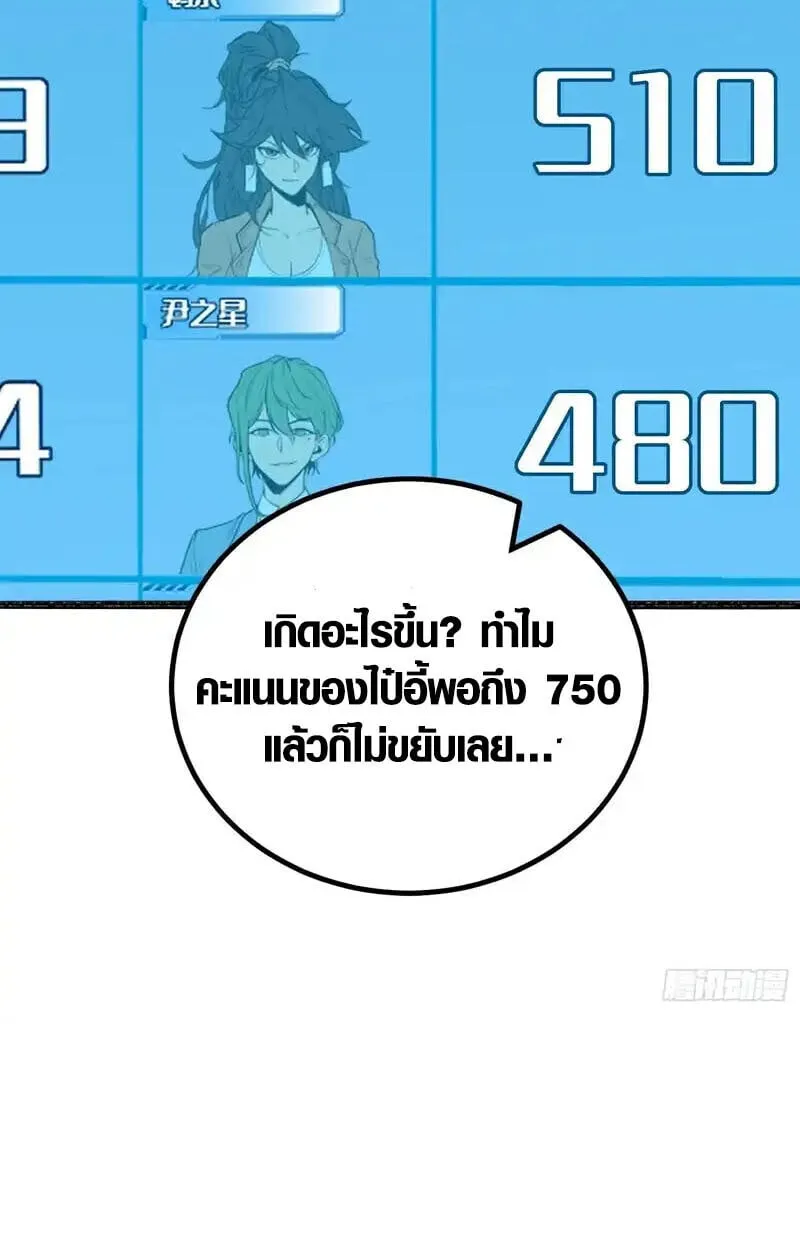 Full-Time Awakening ต_นพล_งไร_ข_ดจำก_ด ตอนที่ ตอนที่ 77 รูปที่ 5