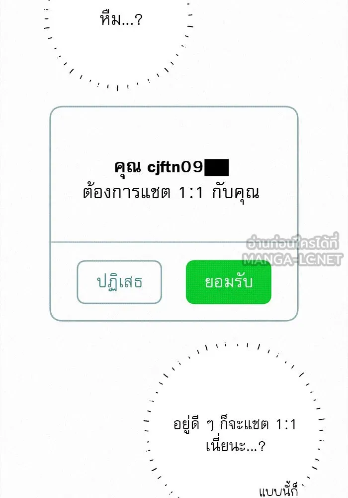 ปฏิบัติการรักวุ่นหัวใจ ตอนที่ 97 รูปที่ 12