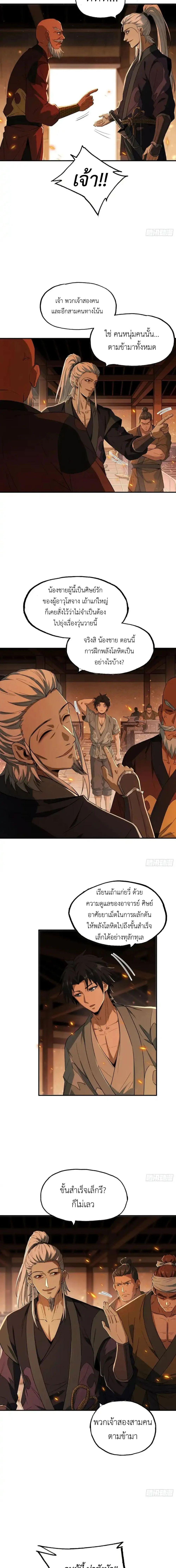 Manga-lc-com อ่านมังงะ อ่านการ์ตูน ออนไลน์ ฟรี The Taoist Master Is Going to Ascend ตอนที่ 1 2 3 4 5 6 7 8 9 10 11 12 13 14 ฟรี ไม่มีโฆษณา Manga-lc - อ่าน มังงะ อ่าน การ์ตูน ออนไลน์ อ่านมังงะ ฟรี