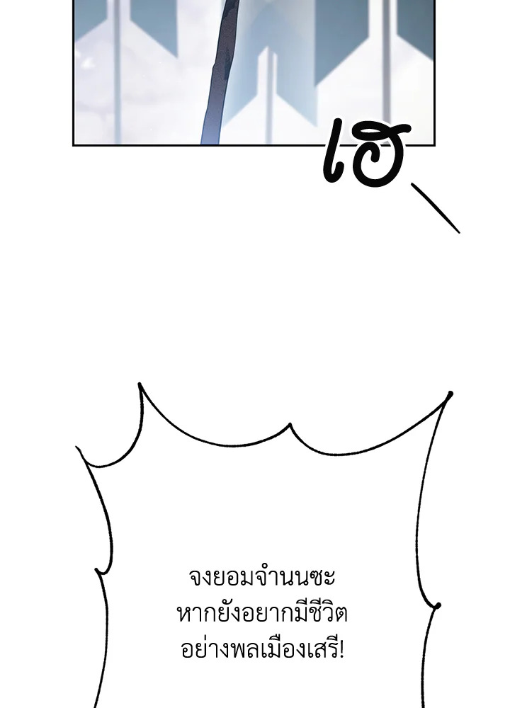 พลทหารโครงกระดูกผู้ม ตอนที่ 135 รูปที่ 73