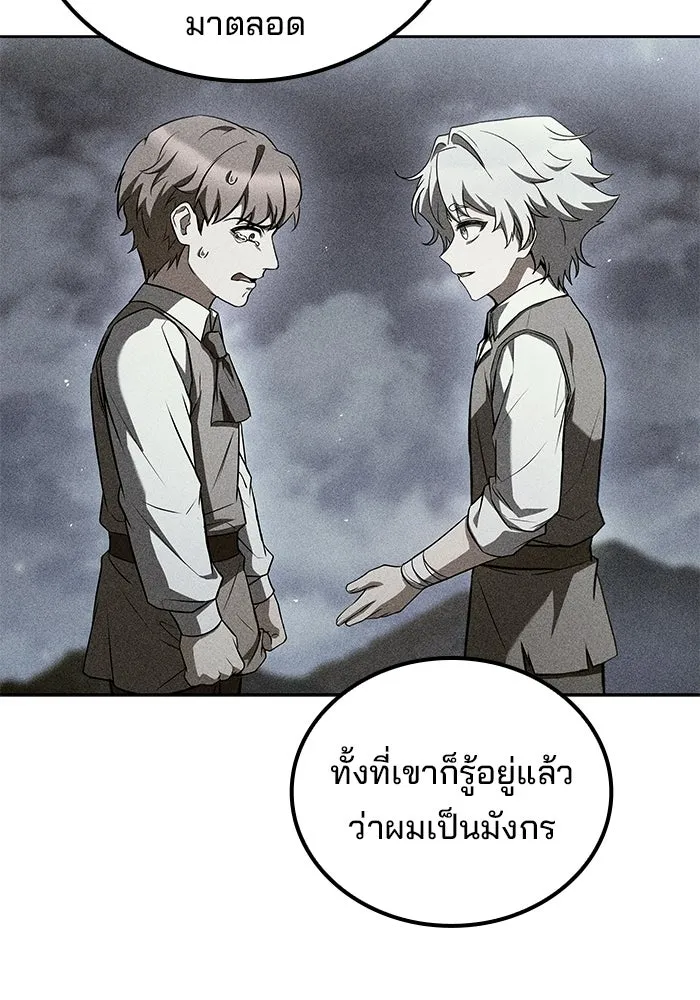 ครัวจอมเวท ตอนที่ 137 รูปที่ 149