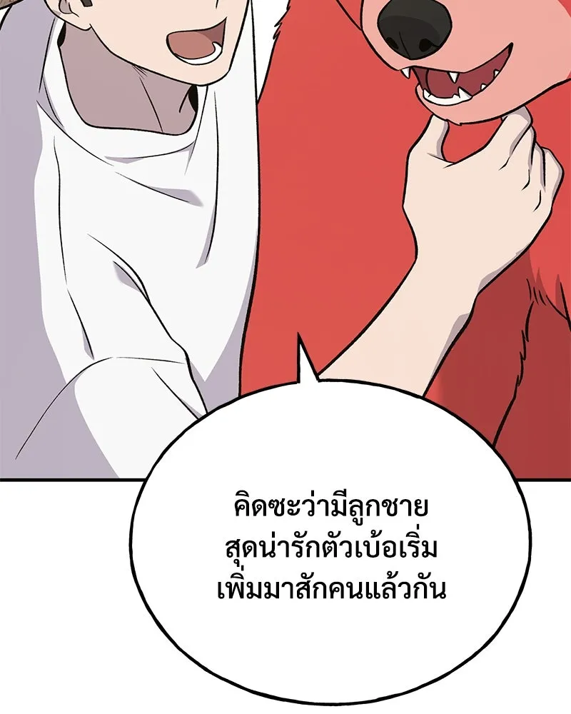 ปลูกผักพิชิตหอคอย ตอนที่ 52 รูปที่ 179