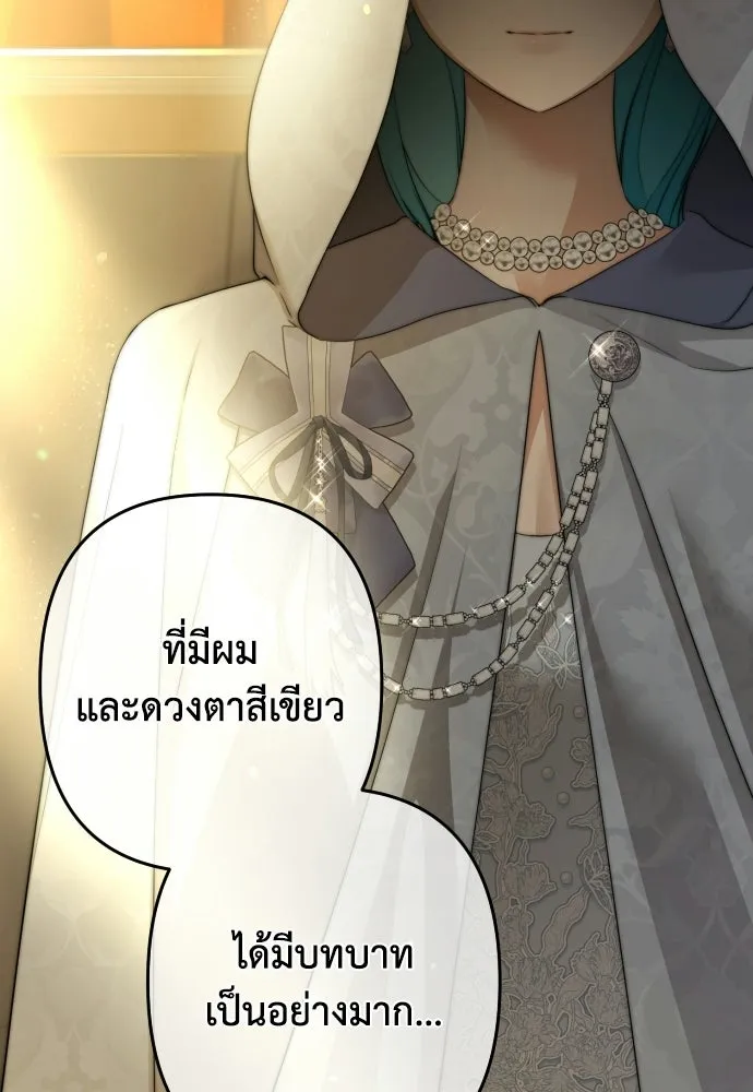 เลดี้มินต์ ตอนที่ 116 รูปที่ 34