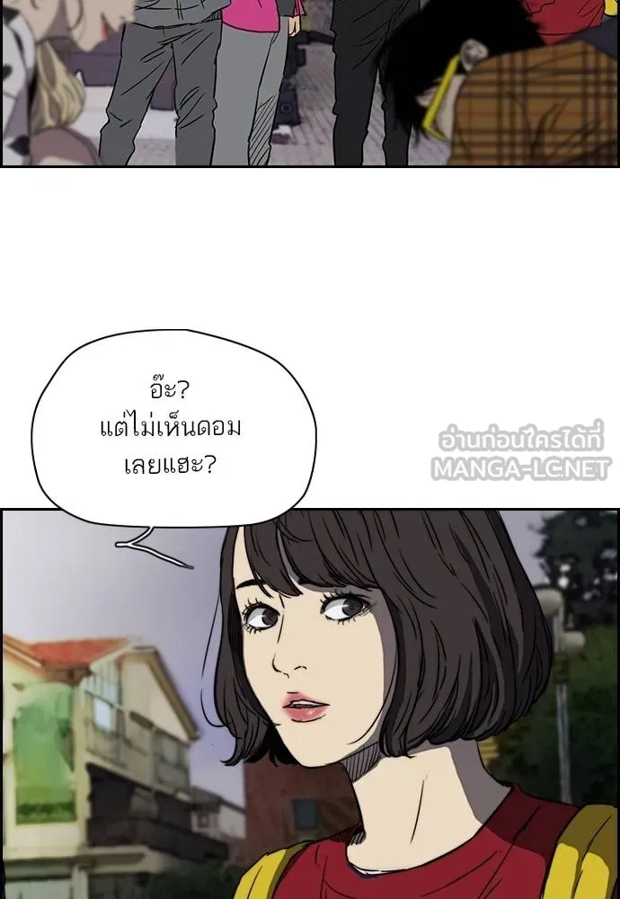 ปั่นสู้ฝัน ตอนที่ 166 รูปที่ 48