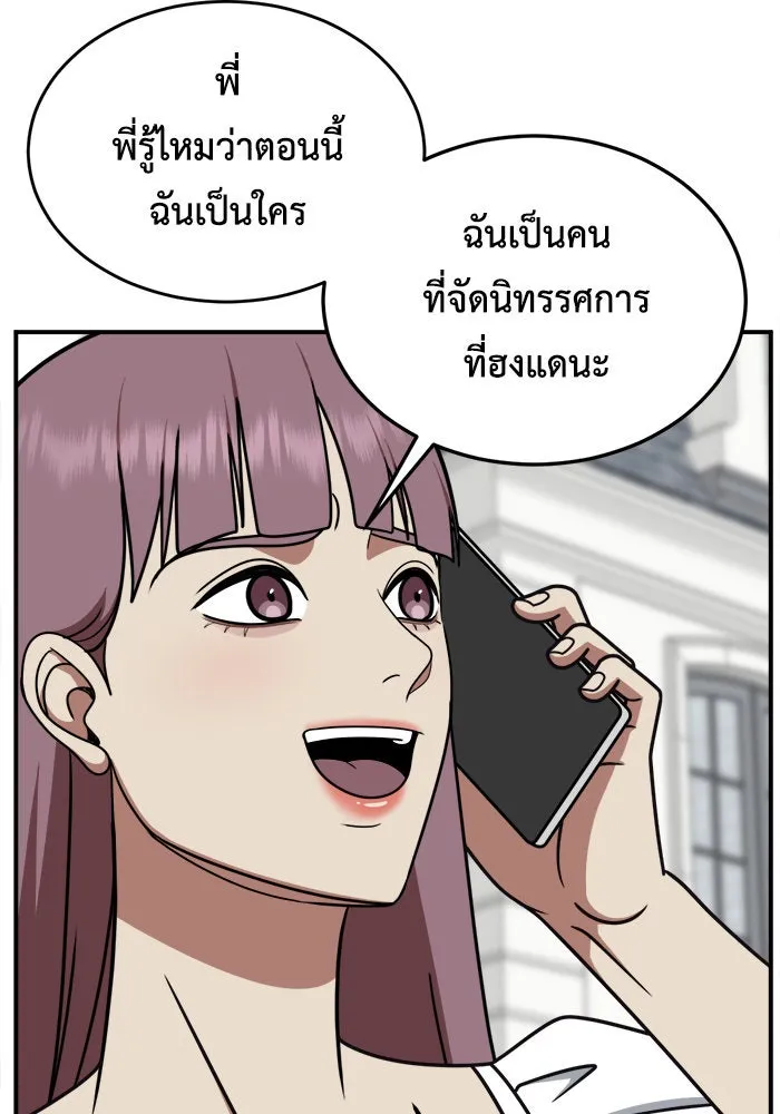 ช่วยเปลี่ยนฉันที ตอนที่ 220. ซีซัน 2 โจเยบิน 2 รูปที่ 61